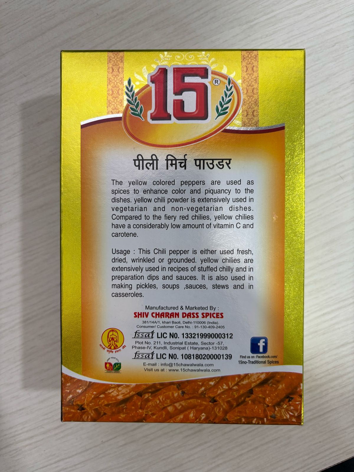 PEELI MIRCH POWDER - 15 No. ChawalWala