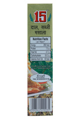 Shan-E-Bahar Chatni - 15 No. ChawalWala