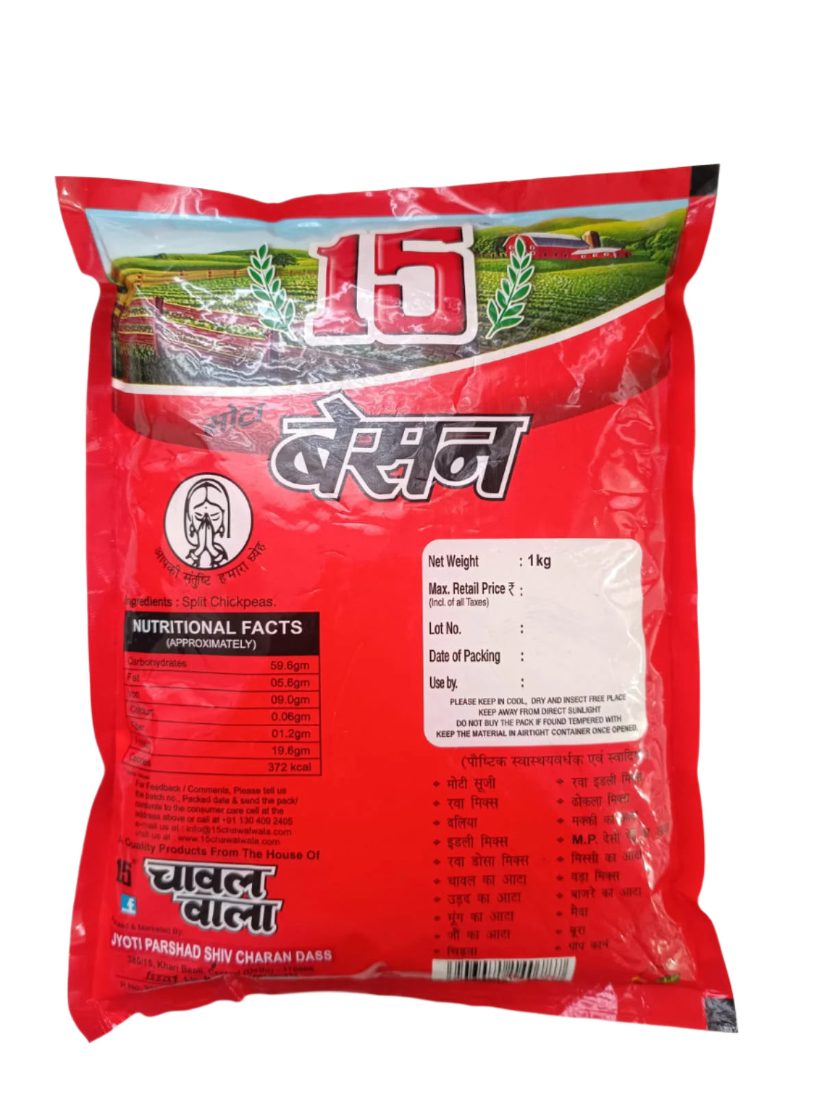 BESAN MOTA - 15 No. ChawalWala