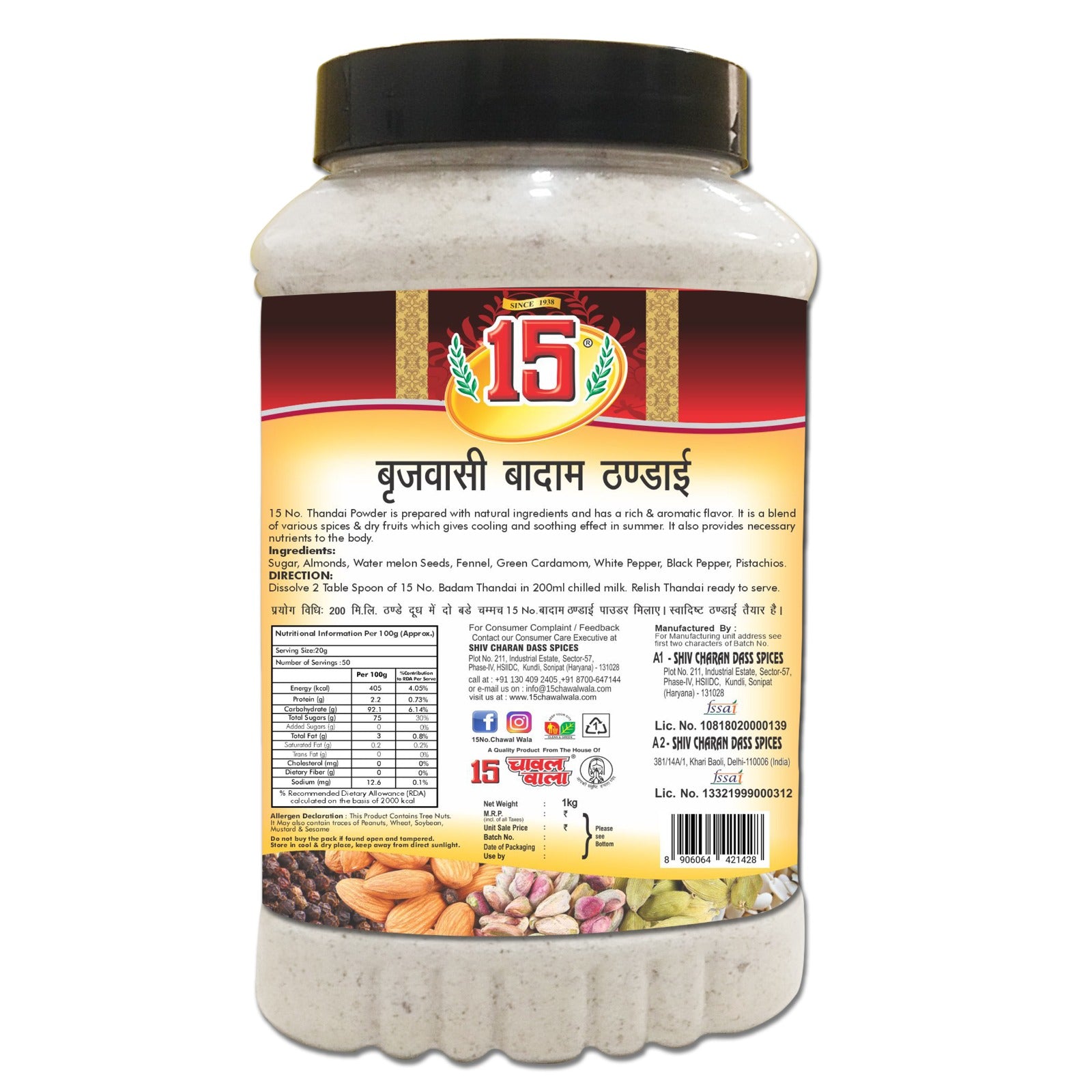 BRIJWASI THANDAI - 15 No. ChawalWala