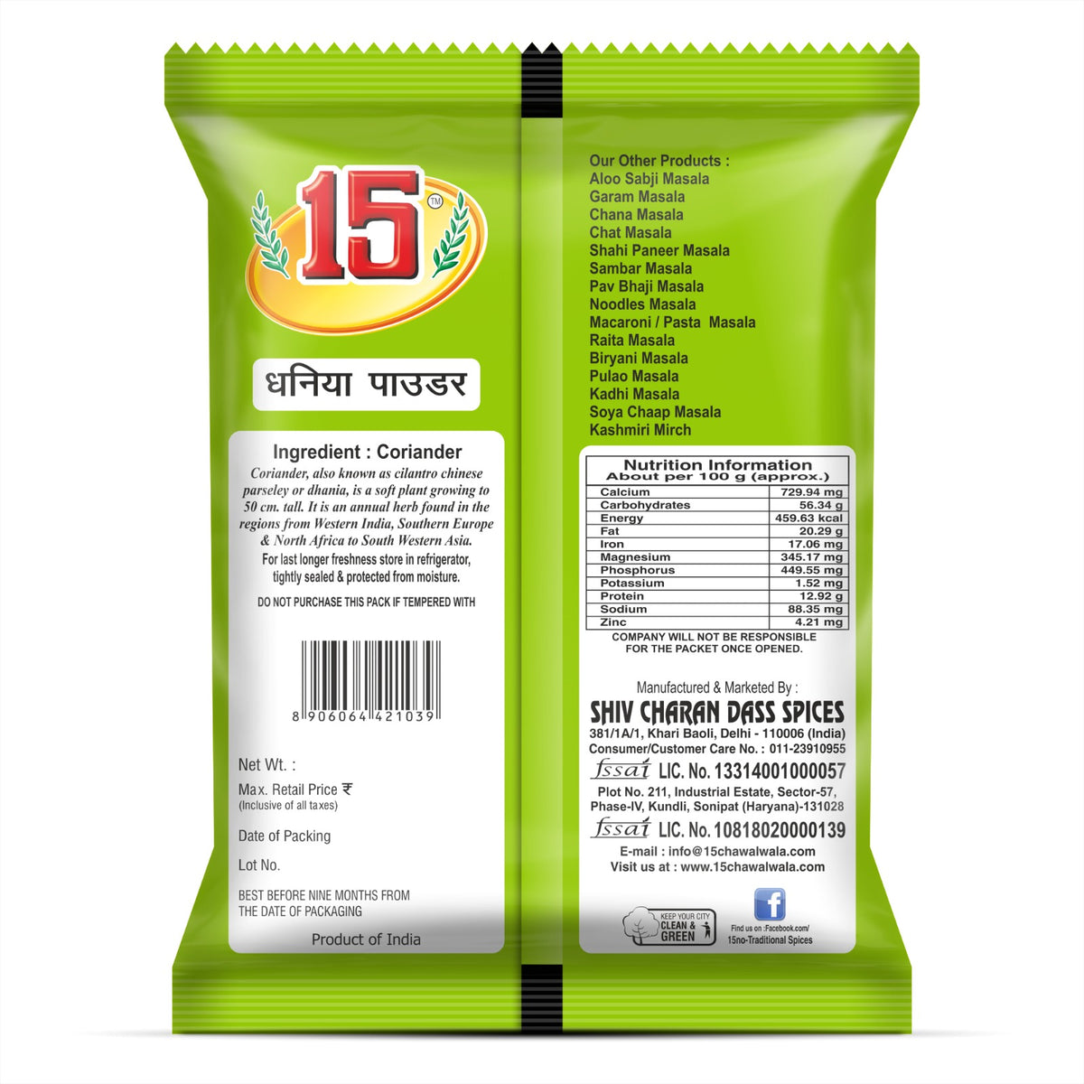 Dhania Powder