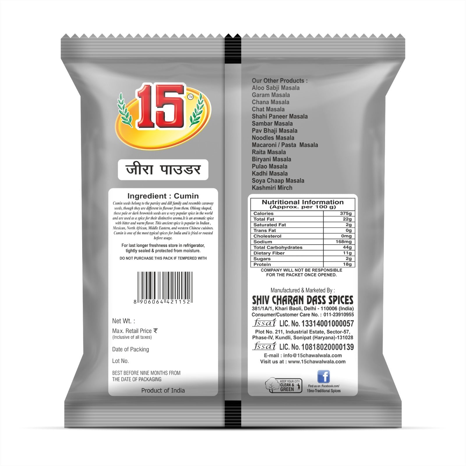 JEERA POWDER