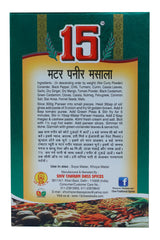 Matar Paneer Masala - 15 No. ChawalWala