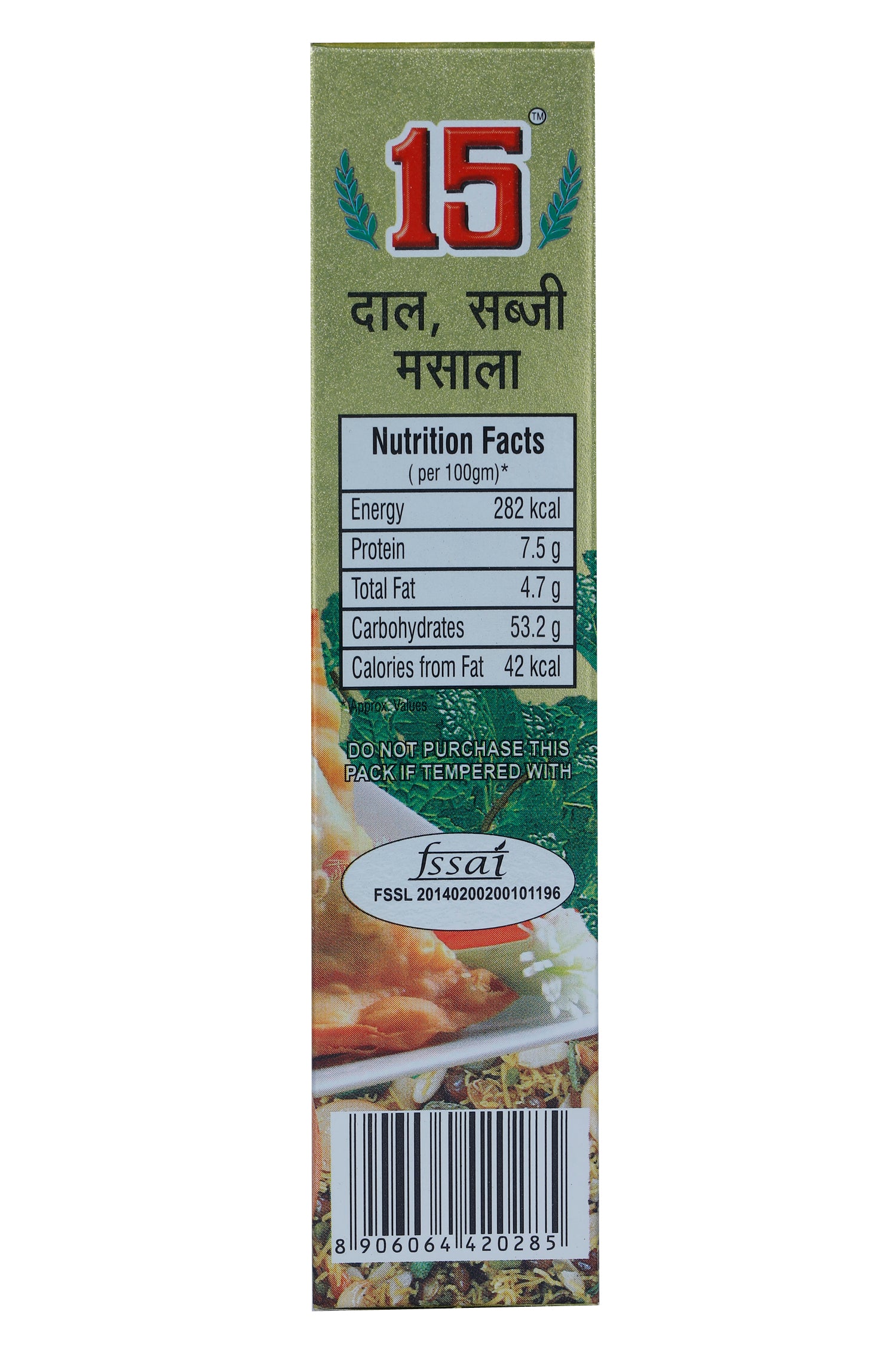 Shan-E-Bahar Chatni - 15 No. ChawalWala