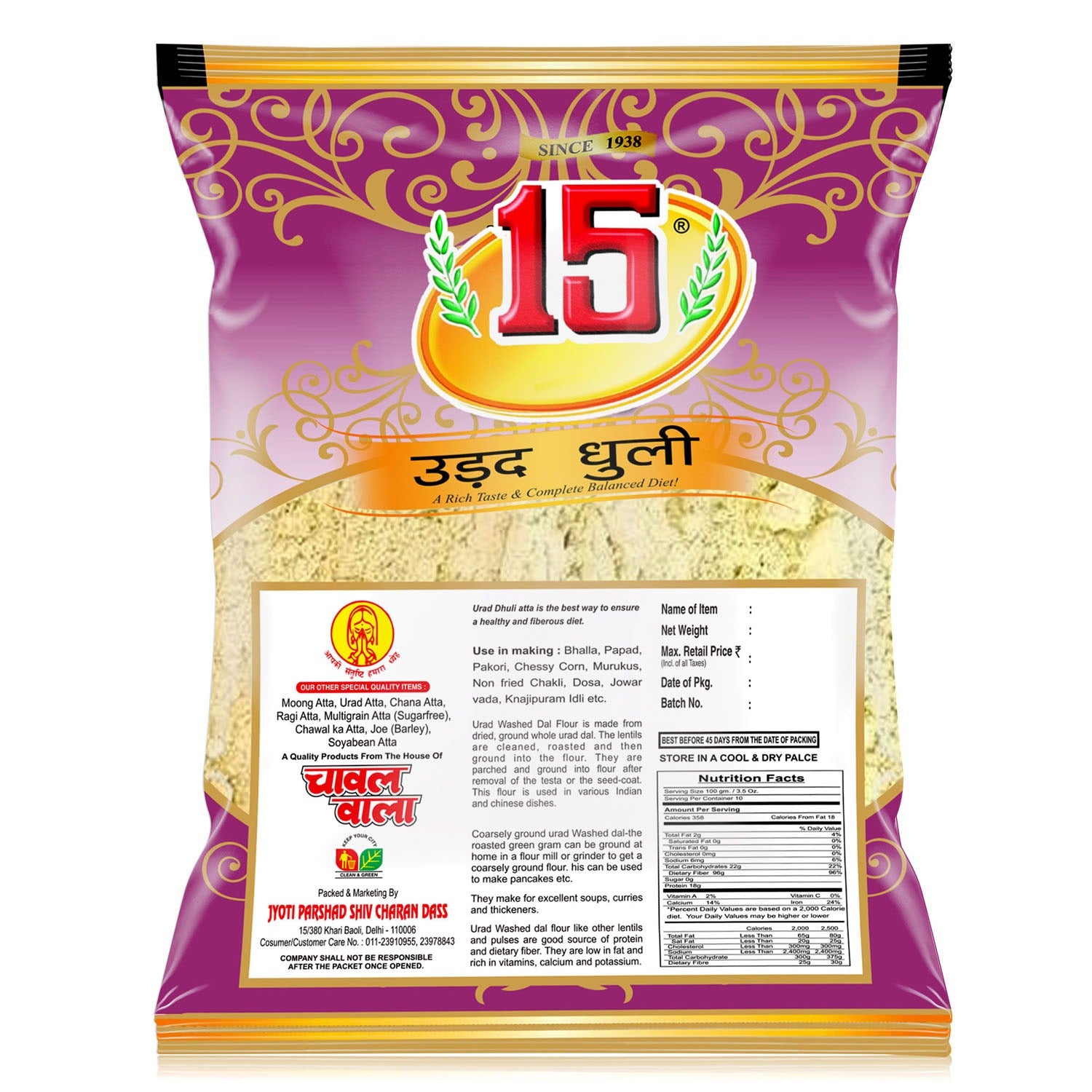 URAD DHULI ATTA